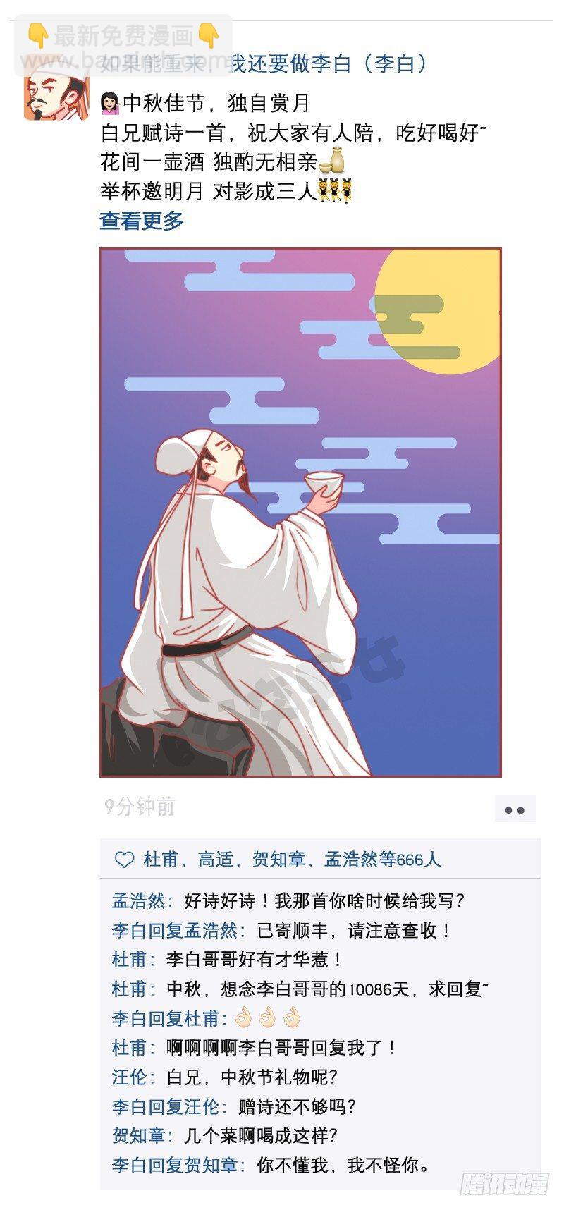 中秋朋友圈大赏4