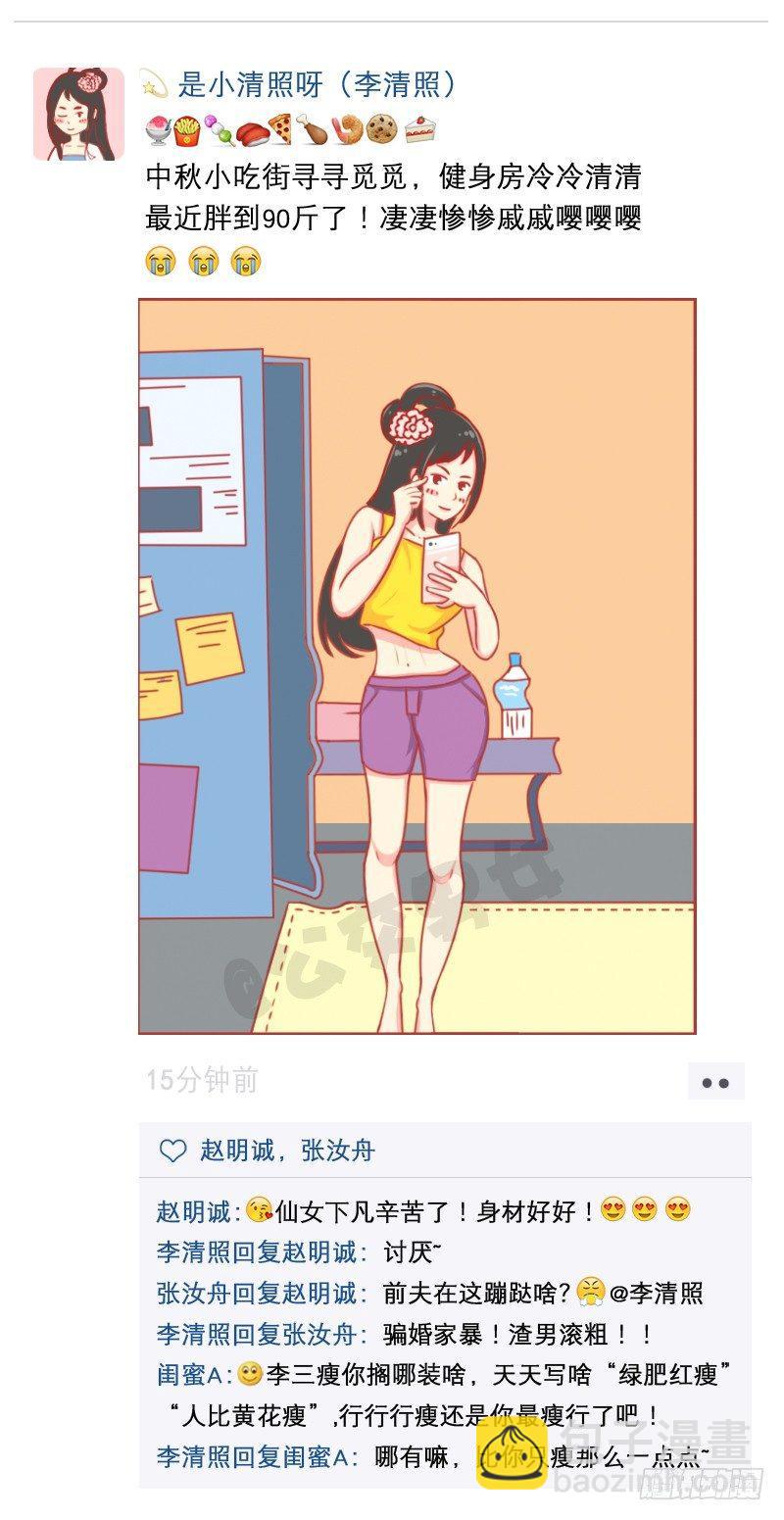 中秋朋友圈大赏5
