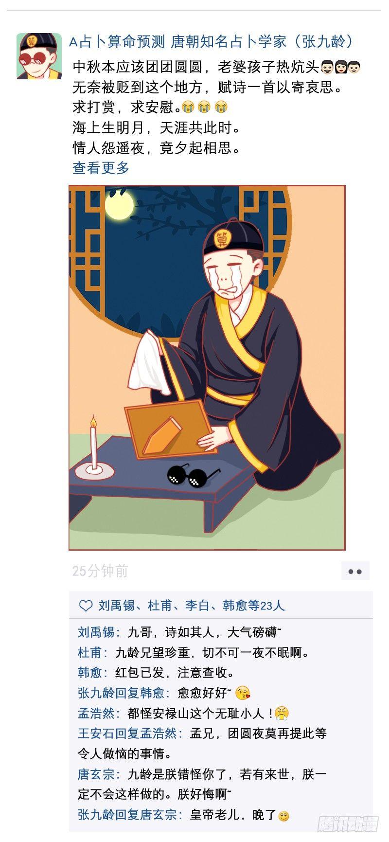中秋朋友圈大赏6