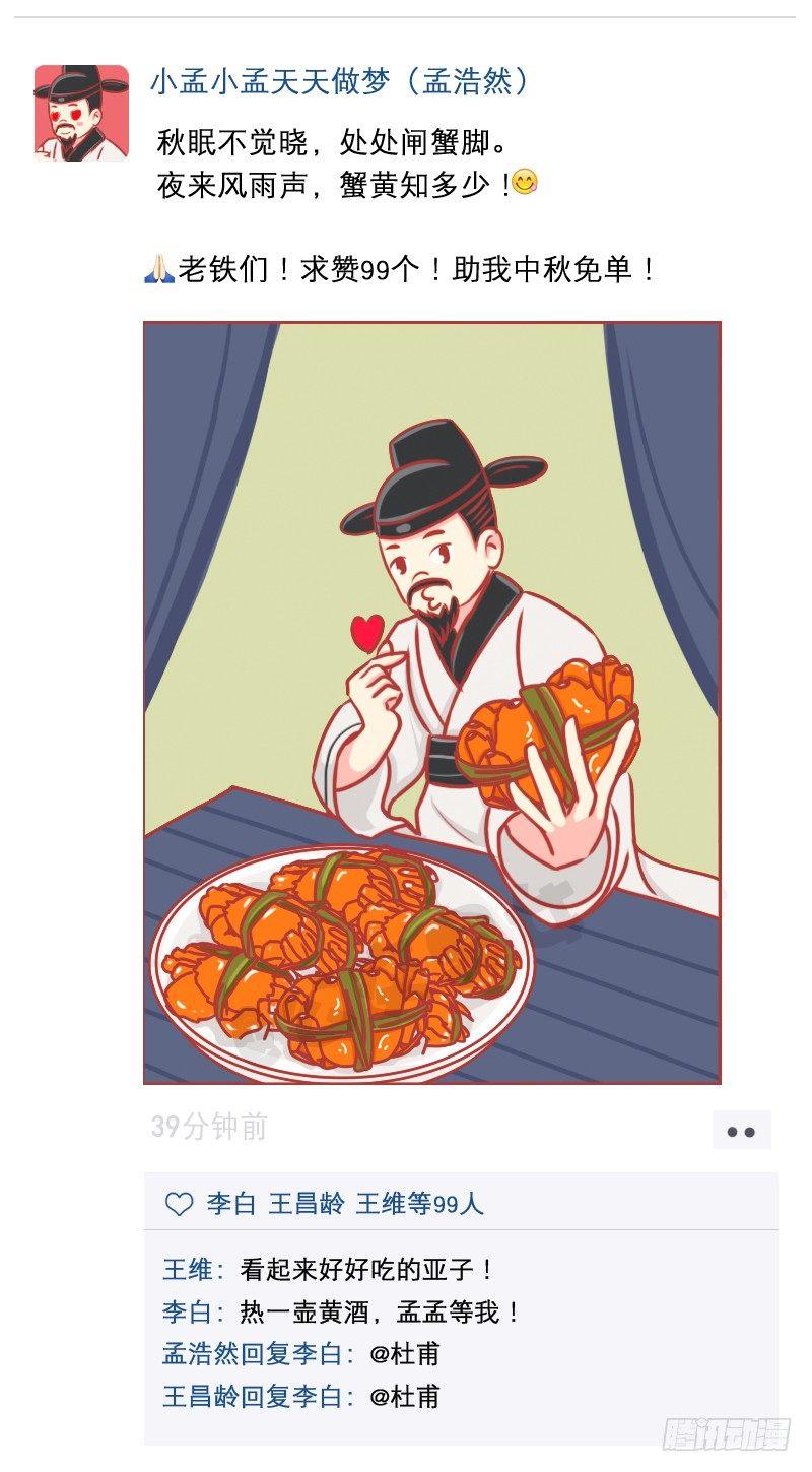 中秋朋友圈大赏7