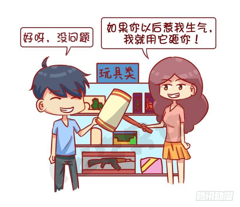 如何让男友真诚道歉1