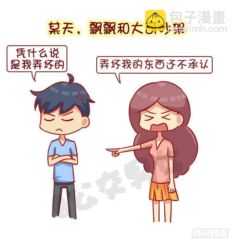 如何让男友真诚道歉2