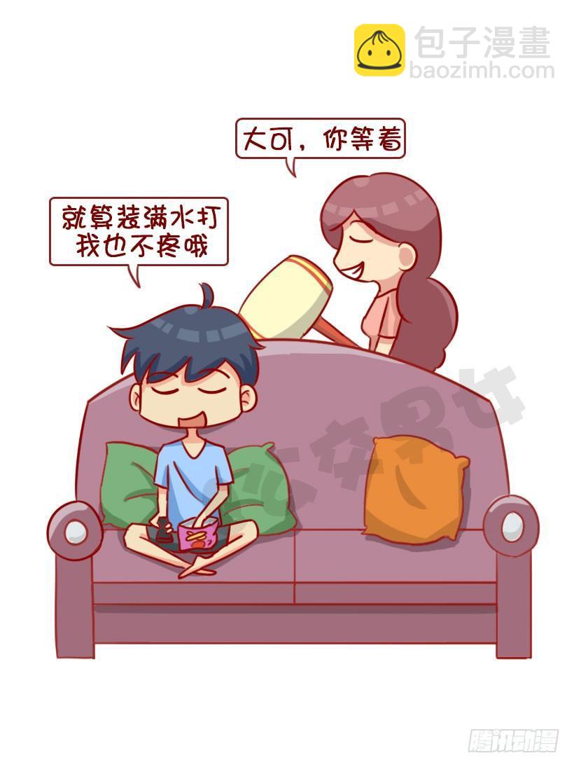 如何让男友真诚道歉5