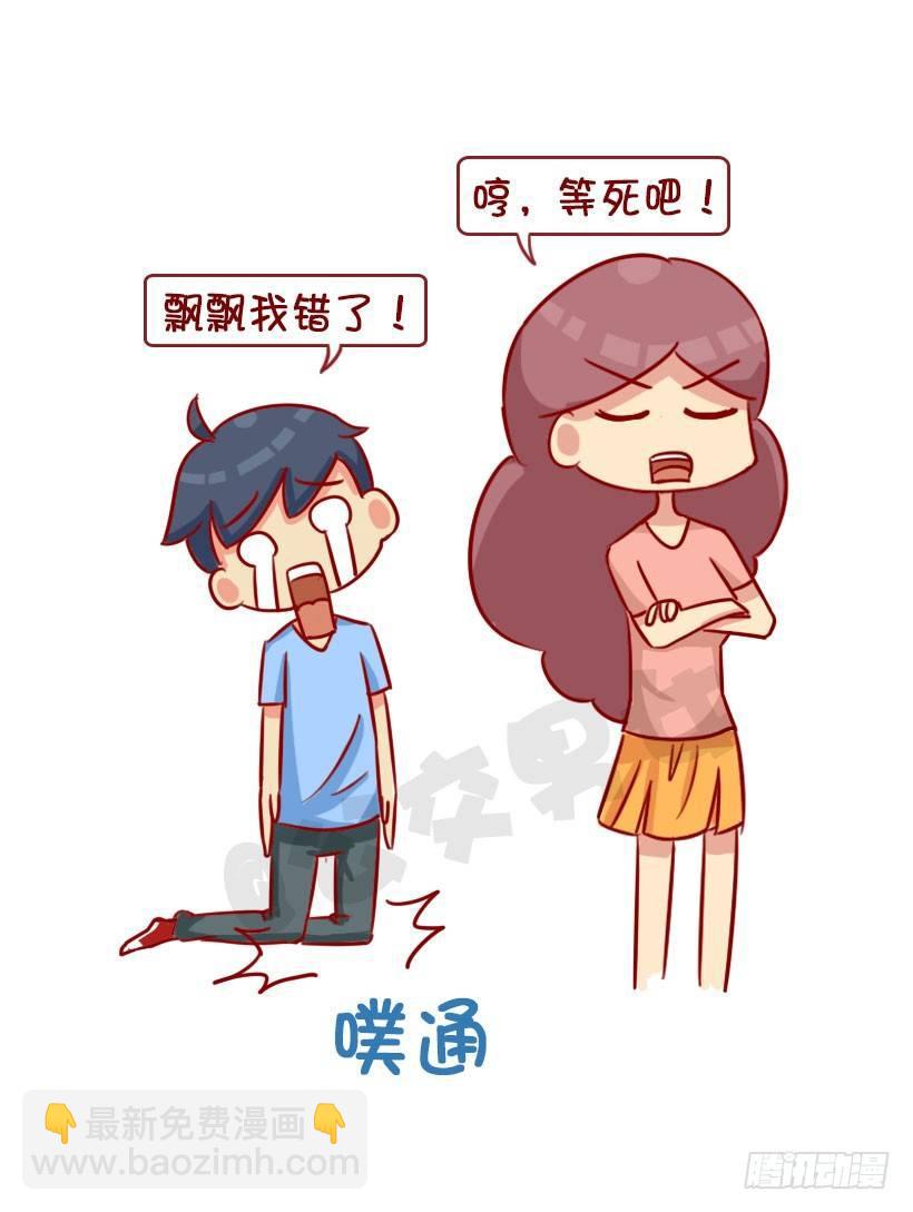 如何让男友真诚道歉8
