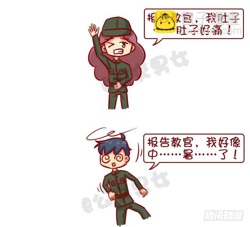 军训偷懒指南17