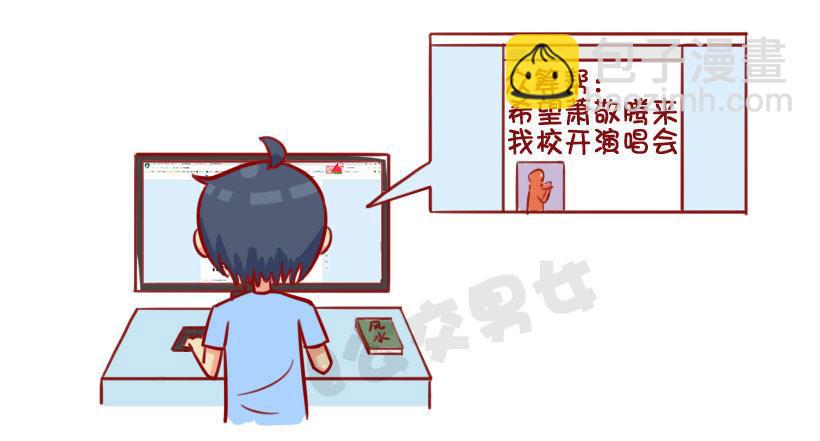 军训偷懒指南23