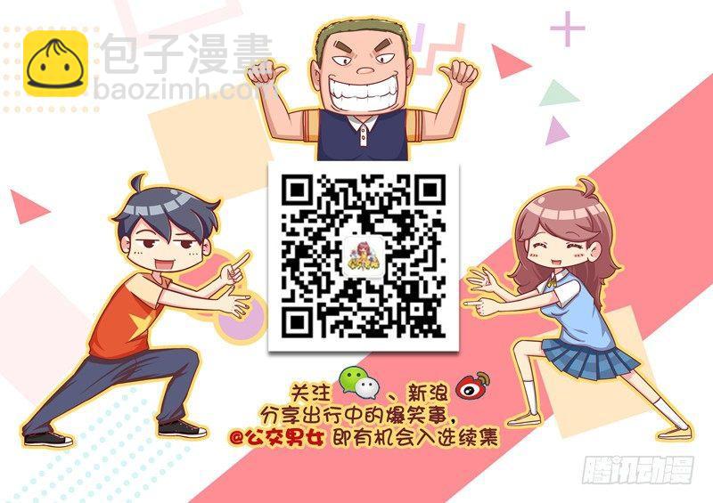 军训偷懒指南27