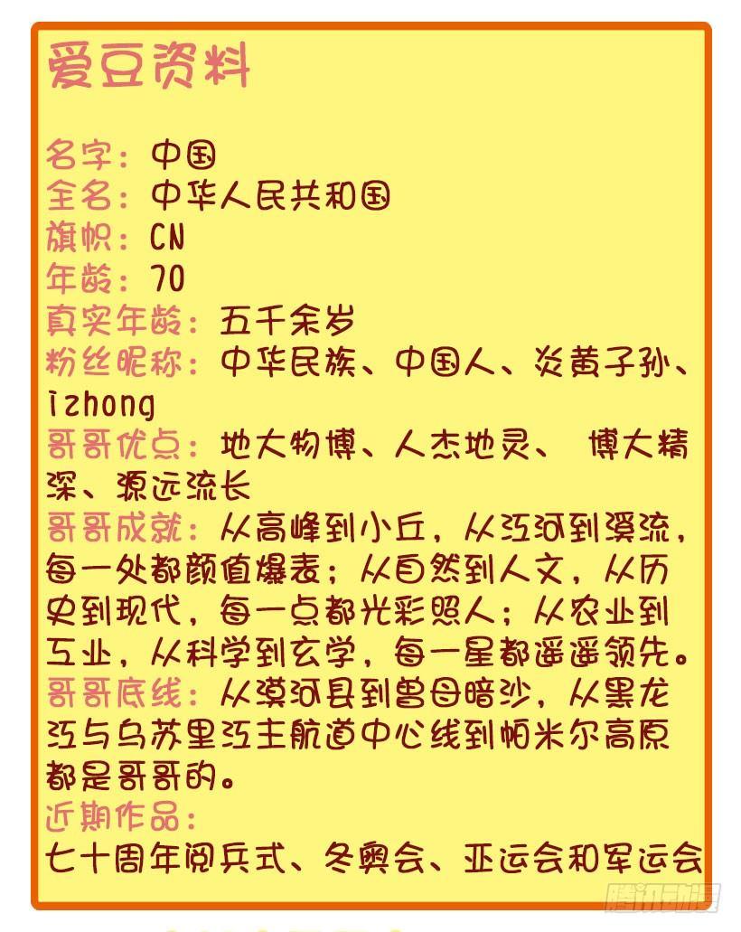 我们都有一个爱豆叫阿中2