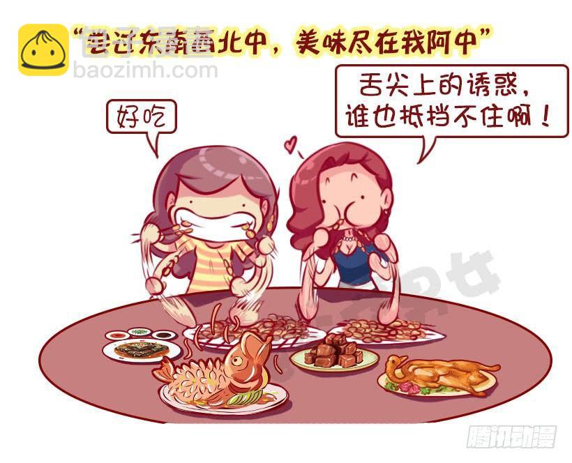 我们都有一个爱豆叫阿中7
