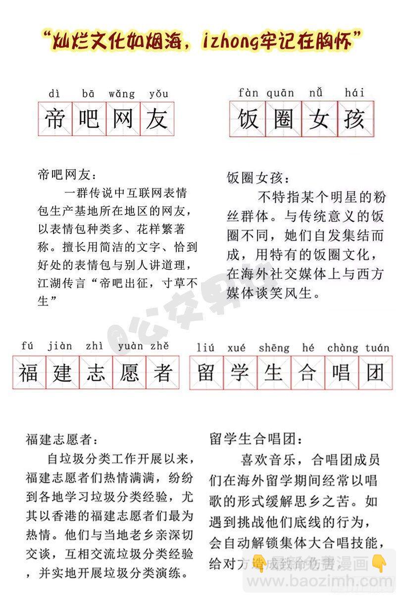 我们都有一个爱豆叫阿中8