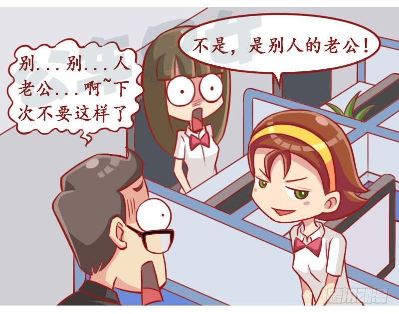 别人的老公3