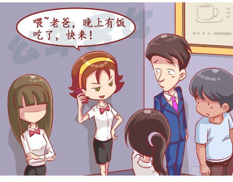 别人的老公4