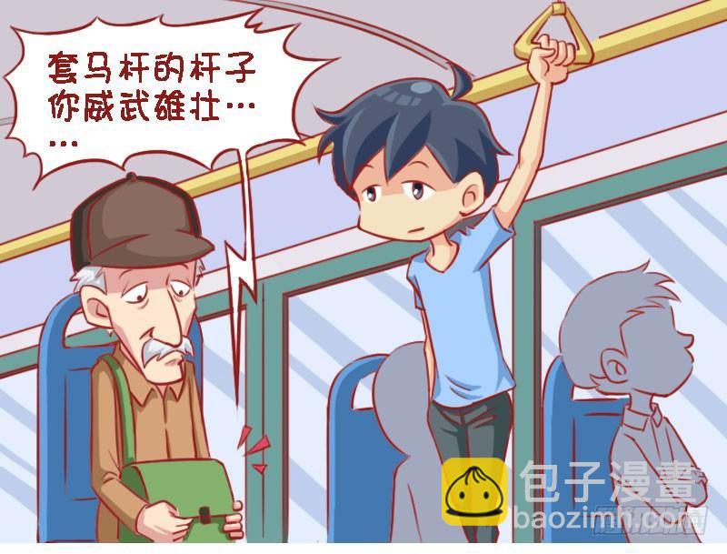 大爷接电话1