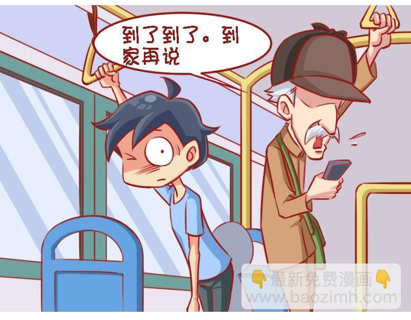 大爷接电话4