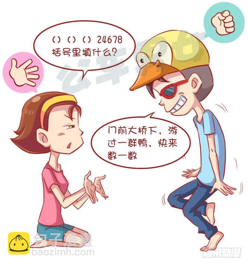 一起来玩猜猜猜8