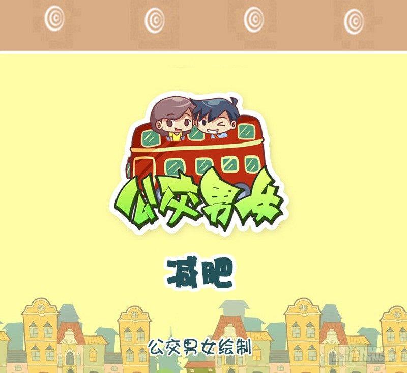 如此减肥0