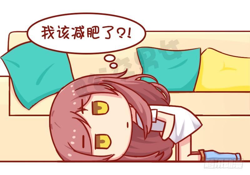 如此减肥3
