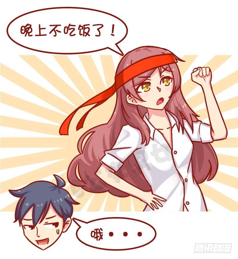 如此减肥4