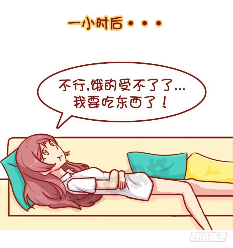如此减肥5