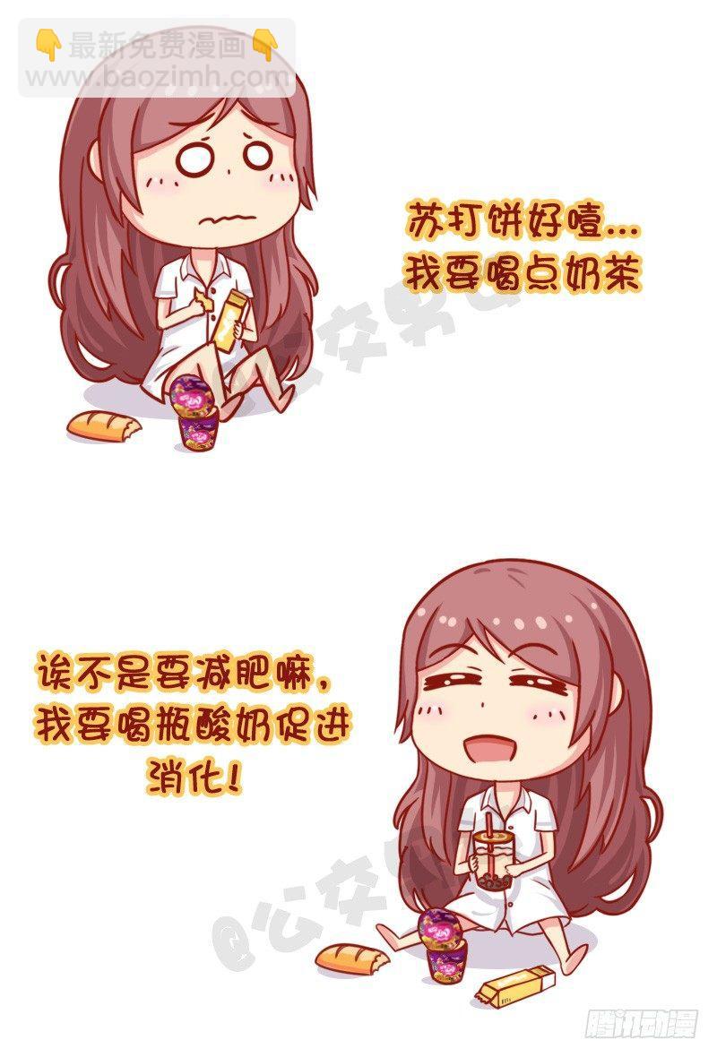 如此减肥7