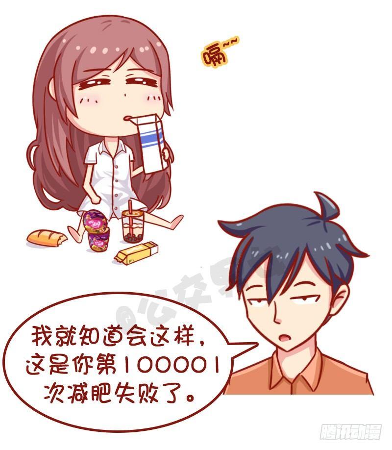 如此减肥8
