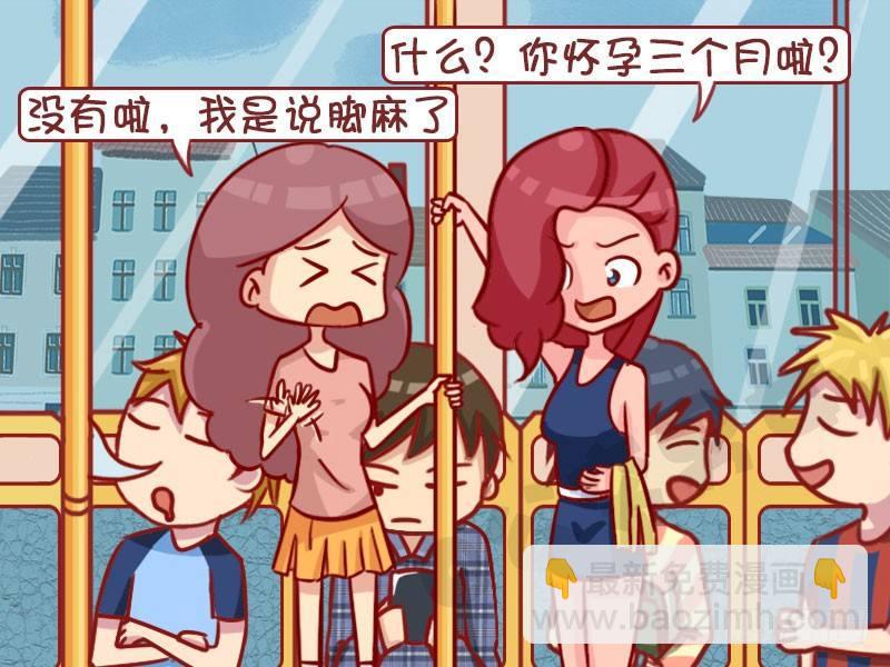 腿麻了2