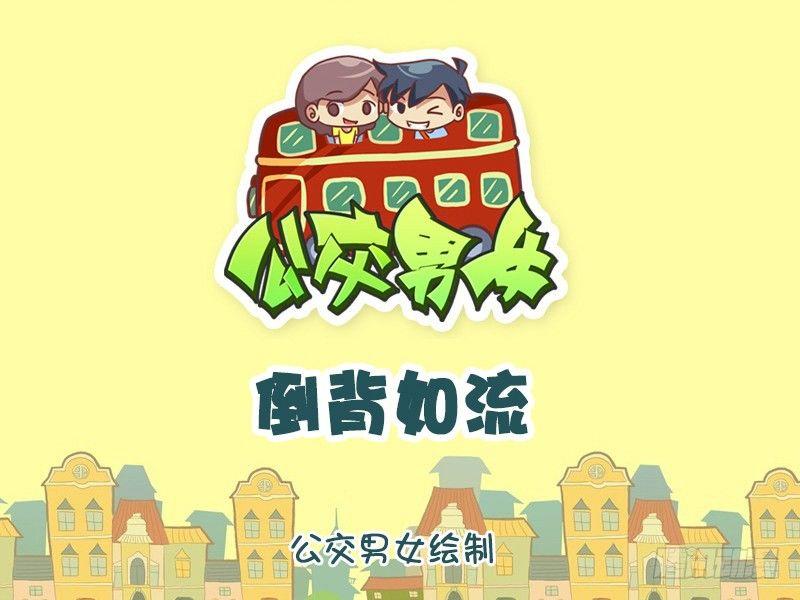 倒背如流0
