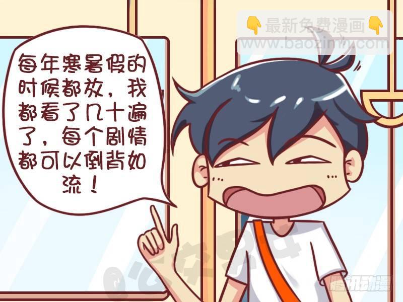 倒背如流3