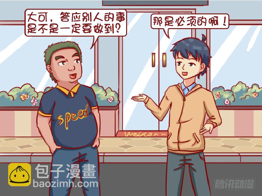 承诺1