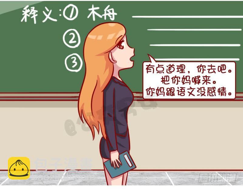 感情有多深3