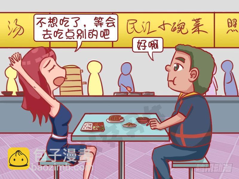 浪费可耻2