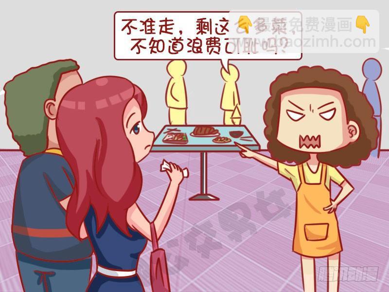 浪费可耻3