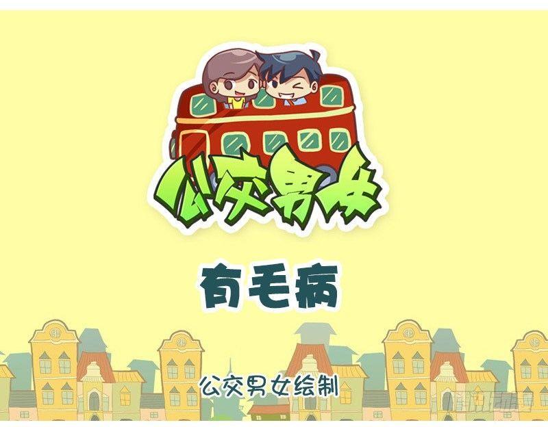 有毛病0