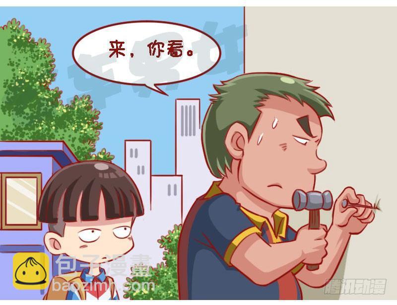 有毛病2