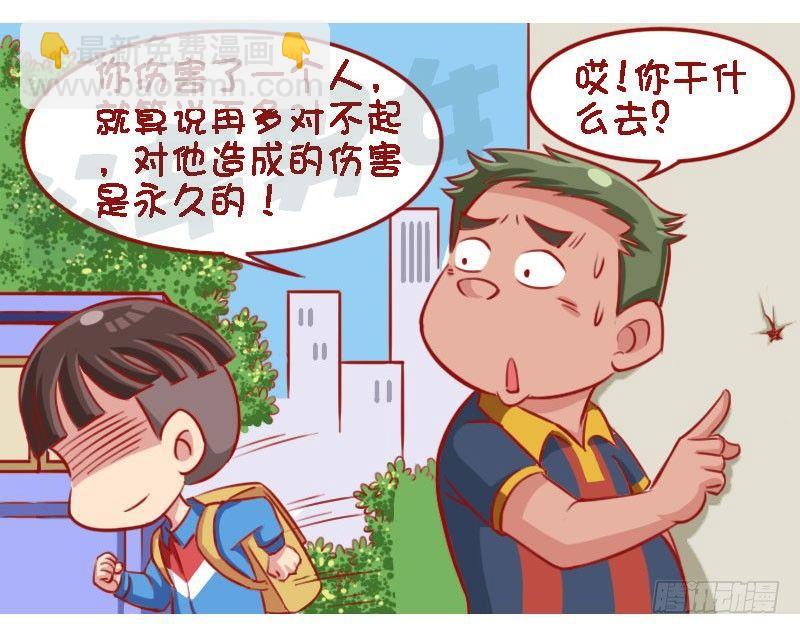 有毛病3