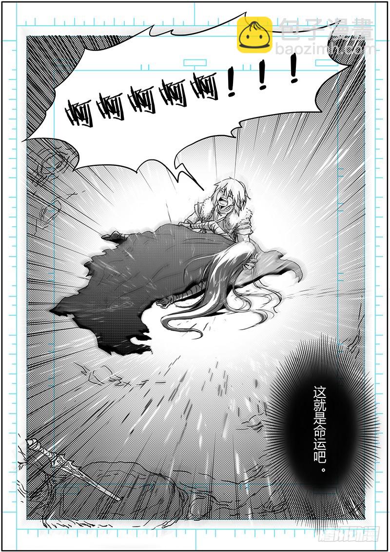 第一话 降临（1）2
