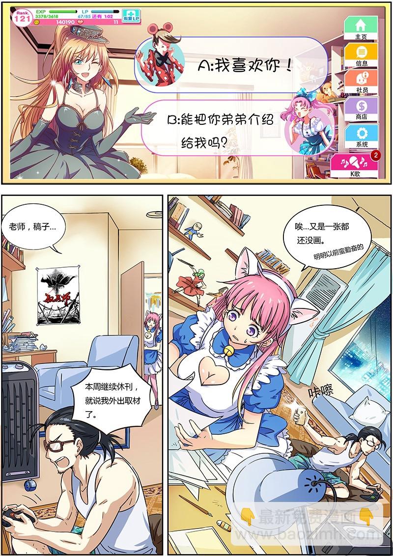 第一话 降临（1）5