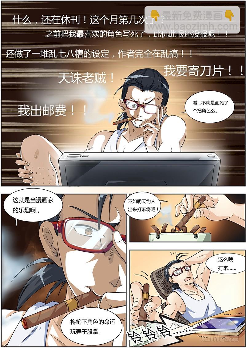 第一话 降临（1）7