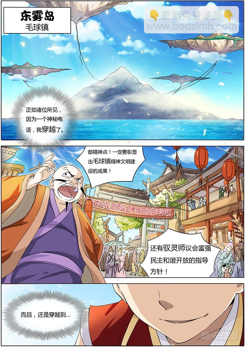 第一话 降临（1）9