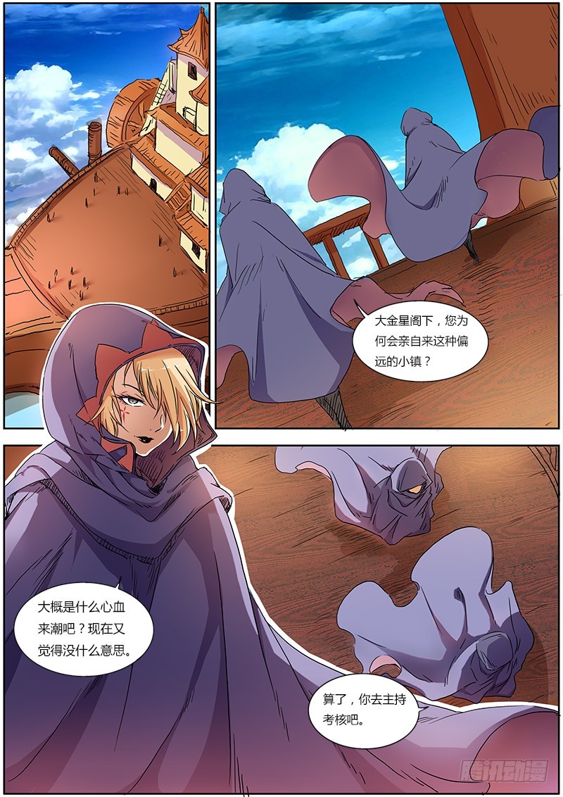 第一话 降临（2）0