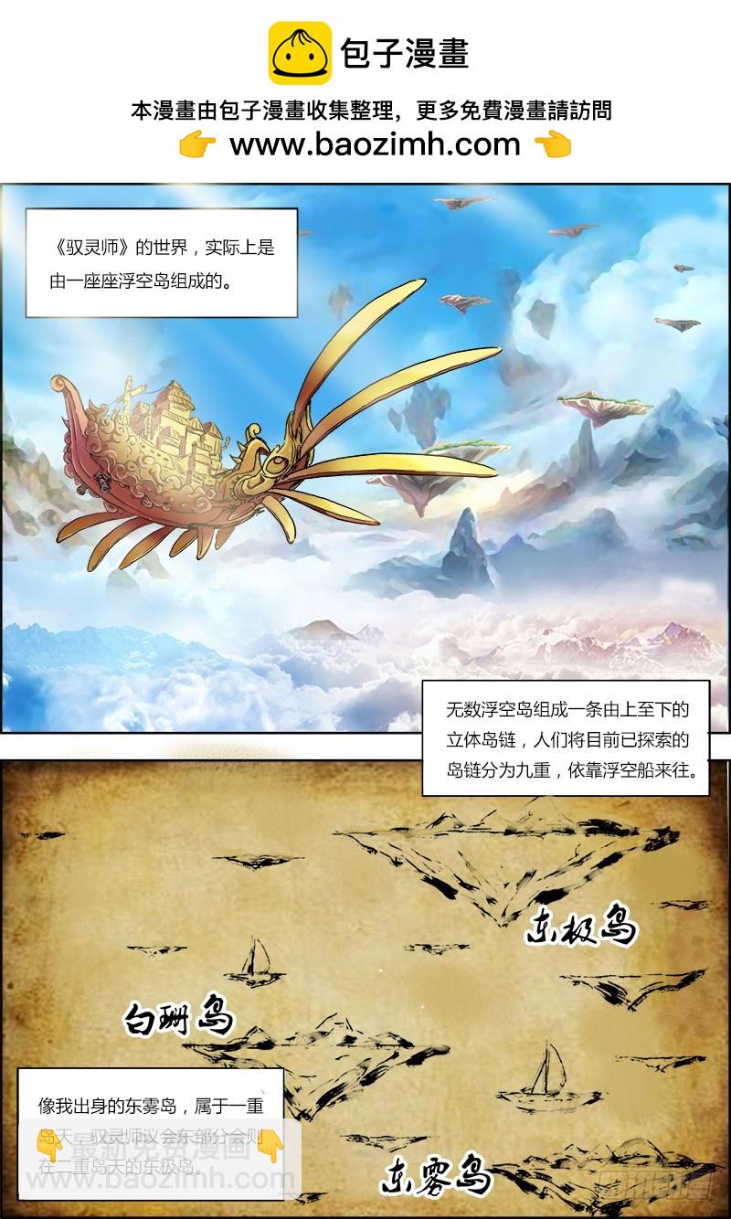 第二话 巨侠（1）1