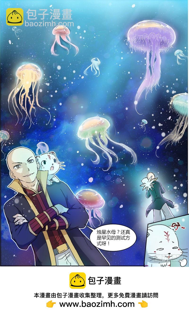 第二话 巨侠（1）8