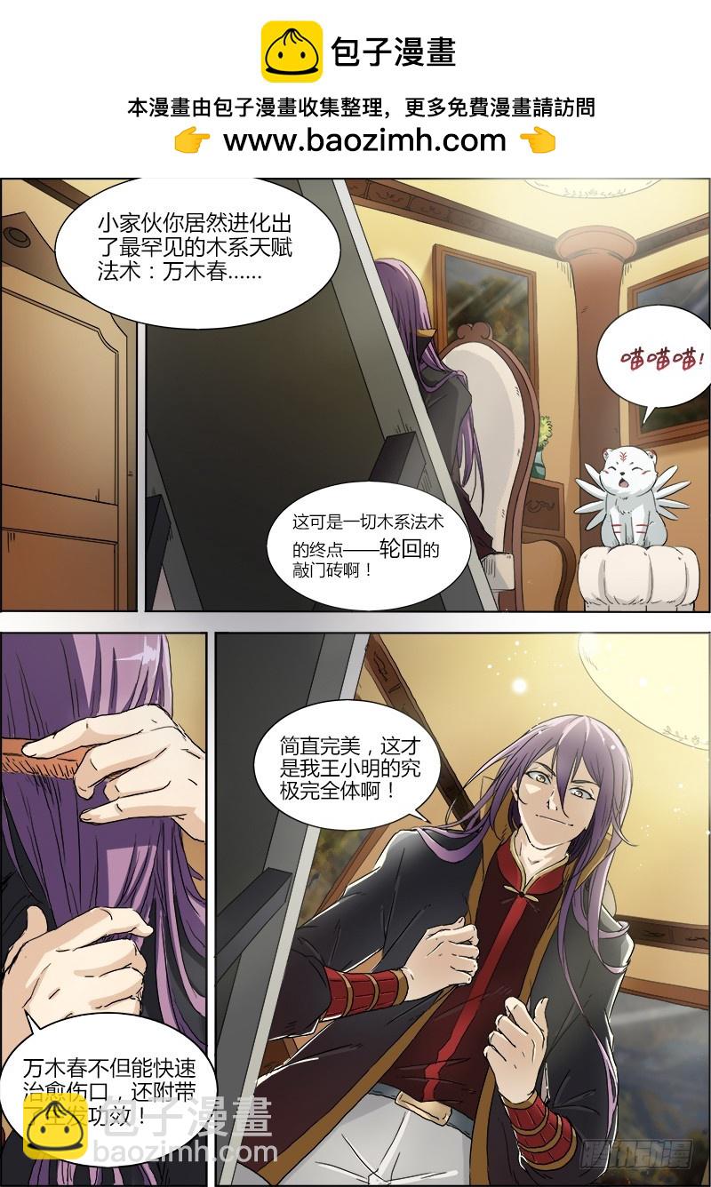 第二话 巨侠（3）1