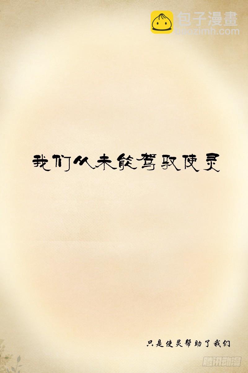 【番外】新手驭灵师入门手册6