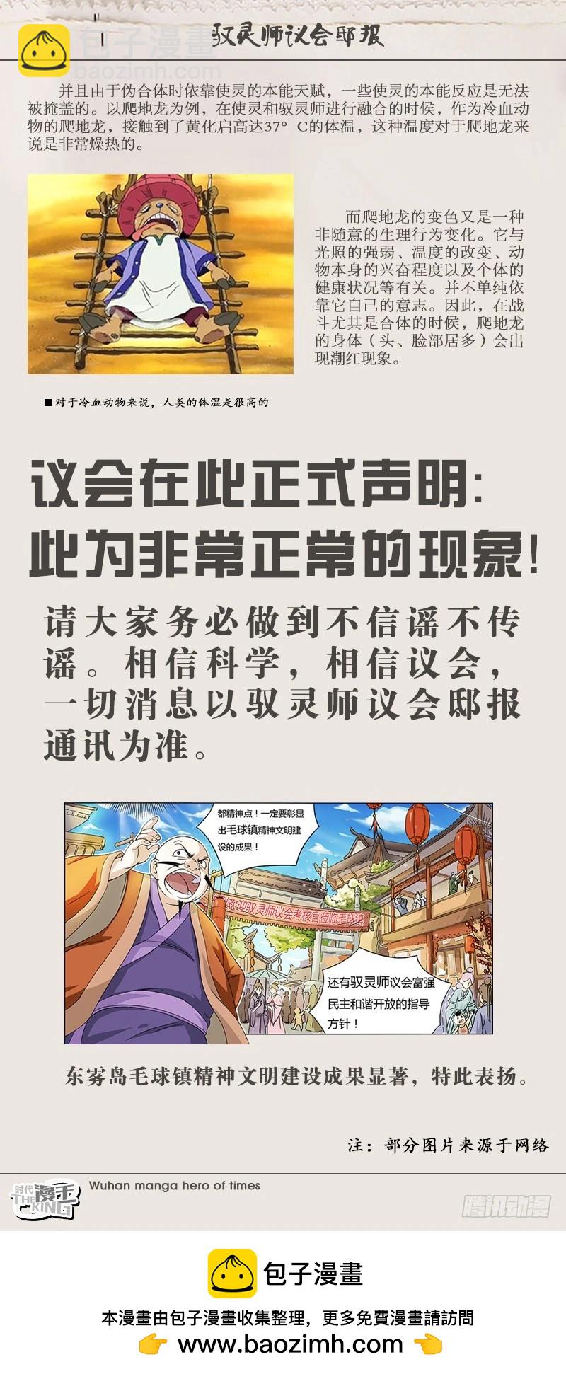 【番外】新手驭灵师入门手册9