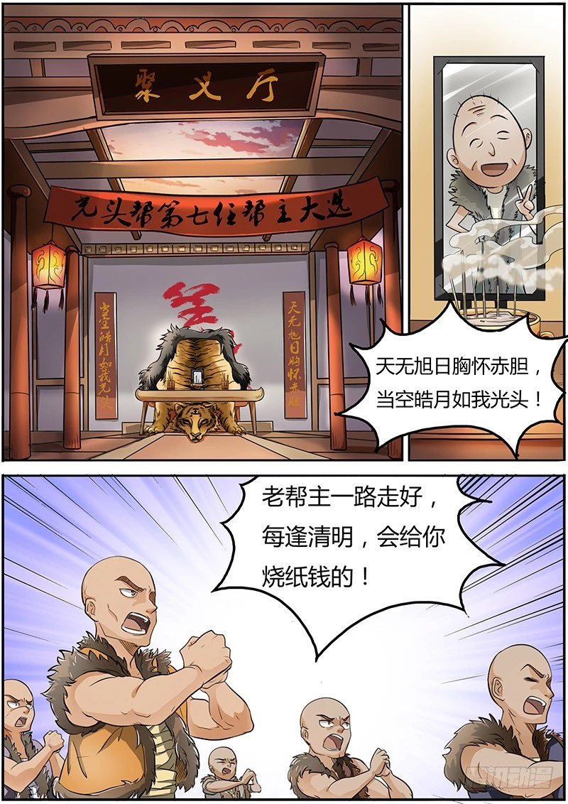 第三话 教父（2）0