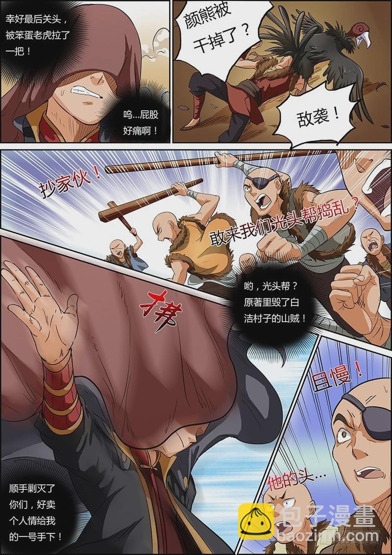 第三话 教父（2）5