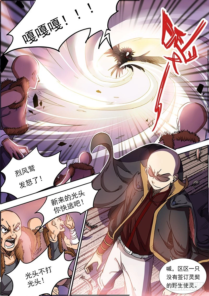 第三话 教父（3）0