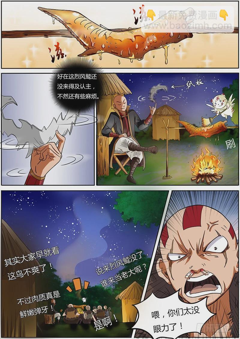 第三话 教父（3）3
