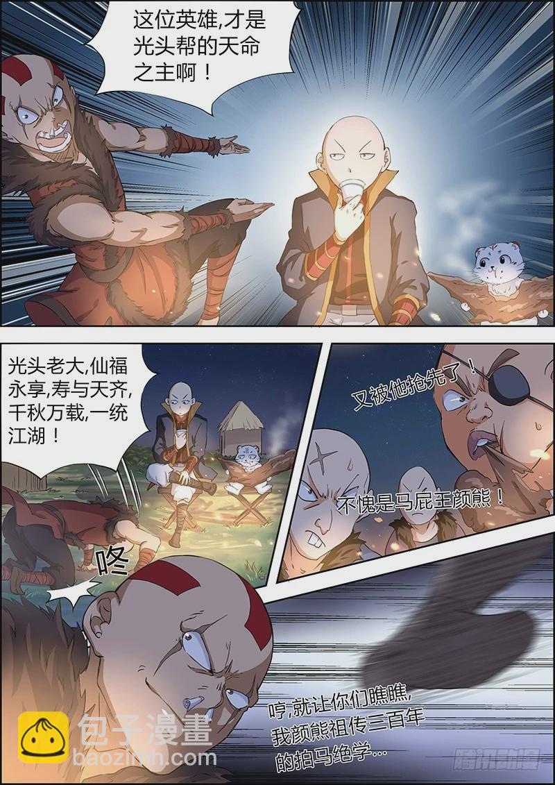 第三话 教父（3）4